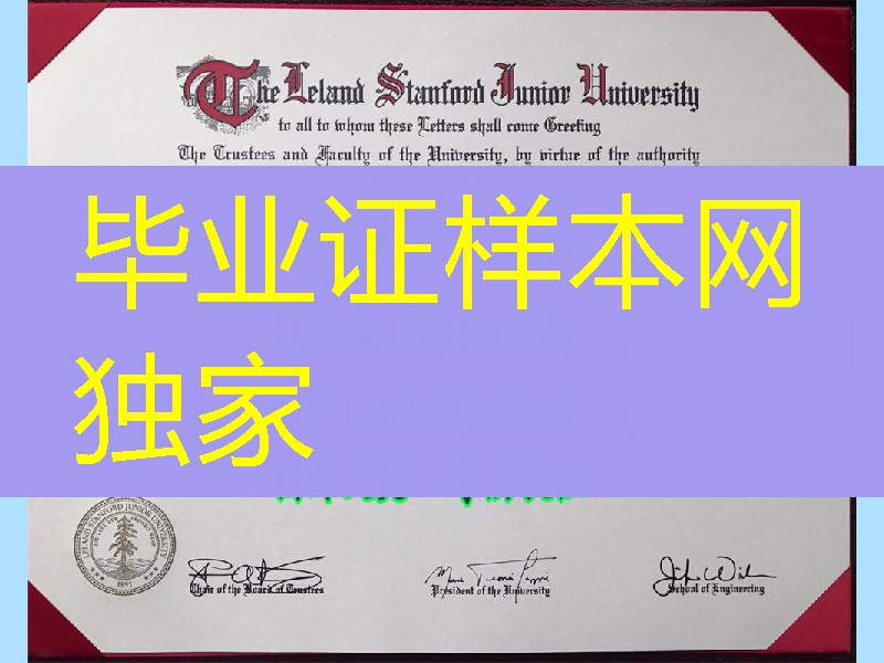 美国加州斯坦福大学Stanford University本科学位,Stanford University bachelor degree