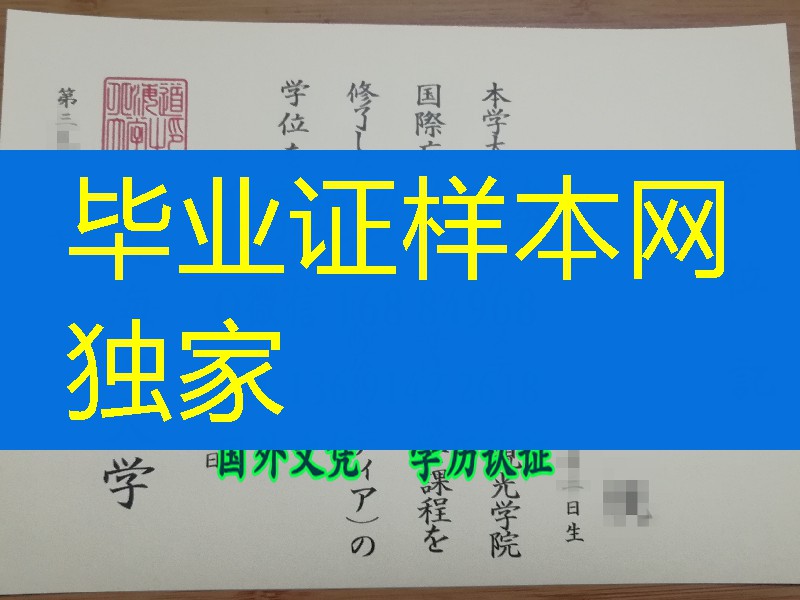 日本北海道大学修士学位记毕业证,Hokkaido University diploma degree