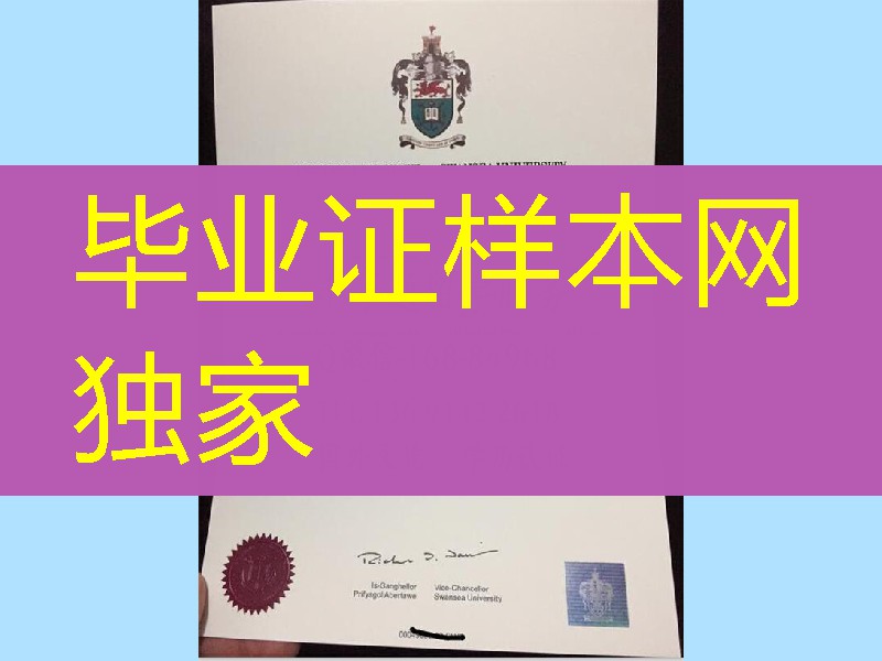 英国斯旺西大学毕业证学位，Swansea University diploma degree