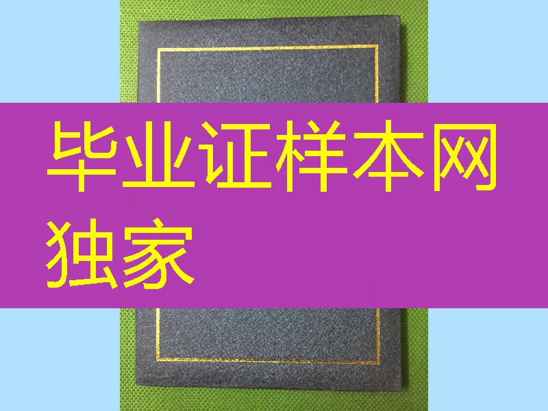 韩国祥明大学学位证毕业证外壳定制，sangmyung university diploma Cover