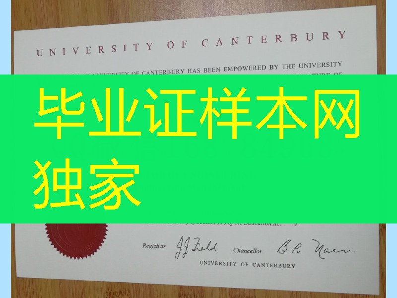 新西兰坎特伯雷大学毕业证学位证,新西兰坎特伯雷大学成绩单