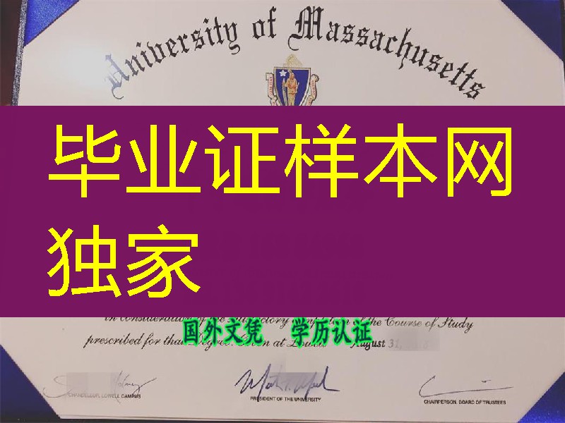 麻省大学洛威尔校区文凭毕业证，University of Massachusetts Lowell diploma麻省大学学位证书