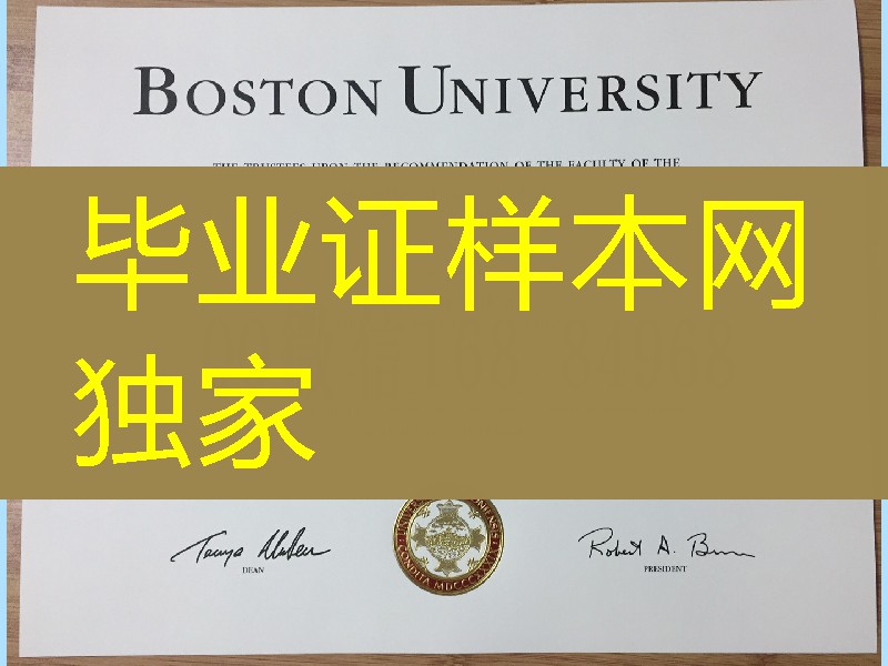 美国波士顿大学毕业证硕士学位证范例,美国大学毕业证案例,办理美国硕士学位证