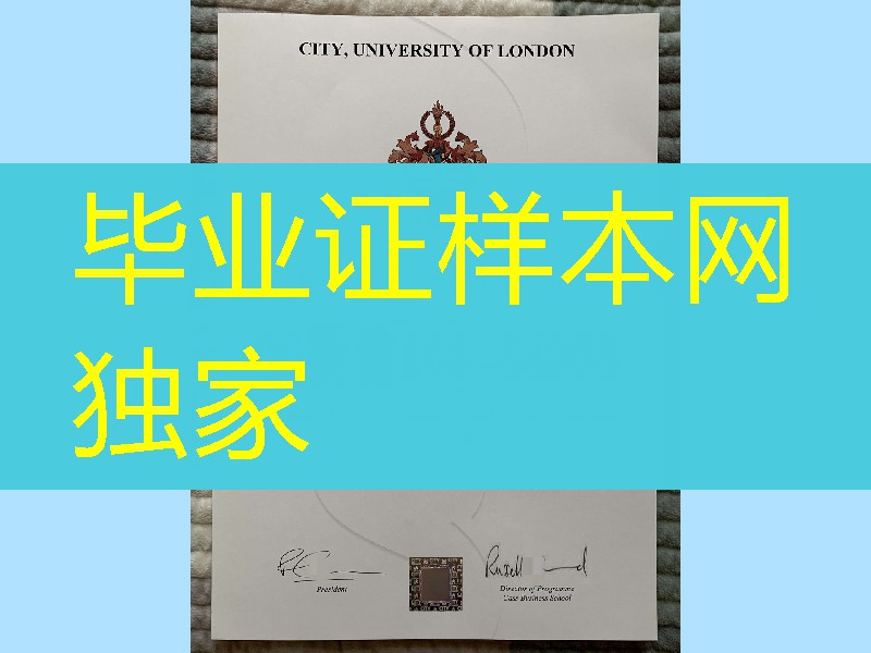 定制英国伦敦城市大学毕业证学位证，伦敦城市大学毕业证成绩单留信网认证