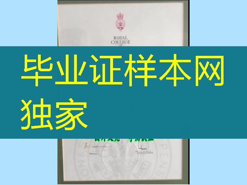 RCM英国皇家音乐学院学位毕业证，Royal College of Music diploma degree