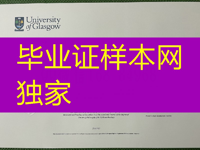 英国格拉斯哥大学毕业证博士学位证书，格拉斯哥大学学历留信网认证