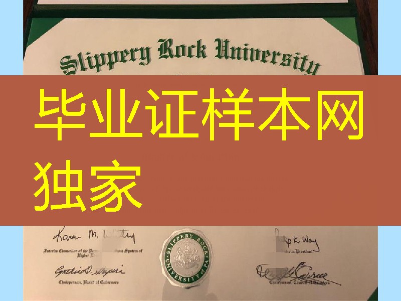 美国宾州滑石大学教育学硕士学位毕业，Slippery Rock University of Pennsylvania master degree