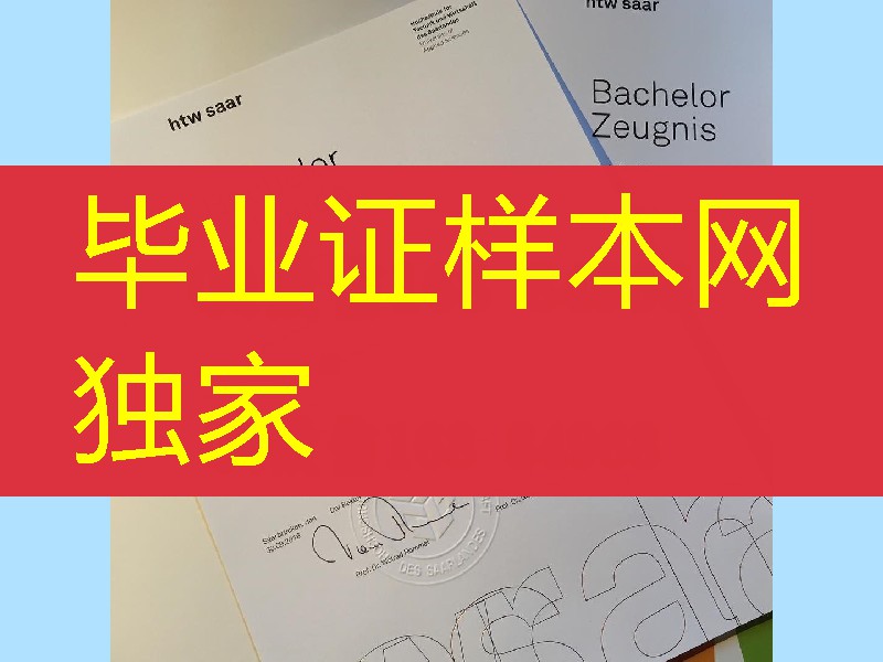 达姆施塔特应用科技大学毕业证学位，德国大学毕业证样本Hochschule für Technik und Wirtschaft