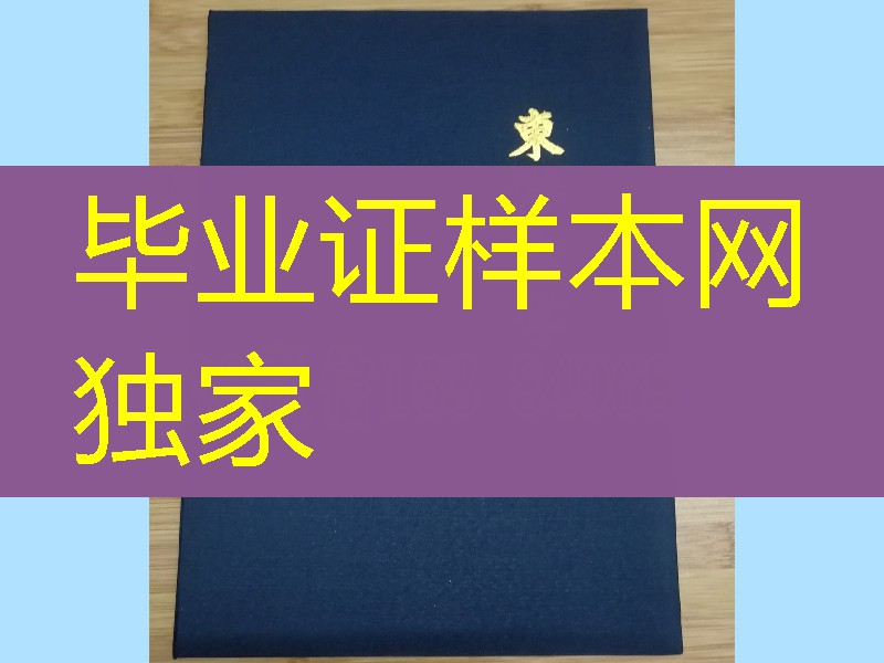 日本东洋大学卒业证书学位记,日本东洋大学毕业证范例