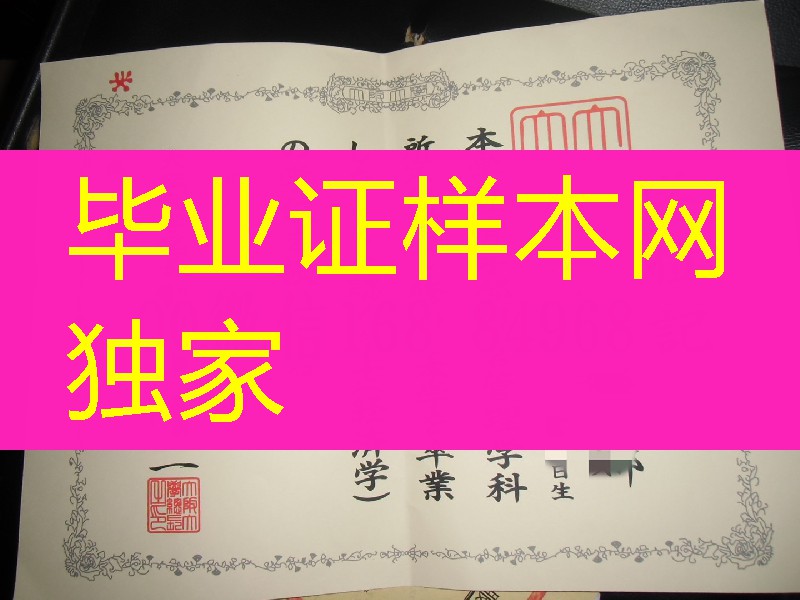 日本大阪大学学位记,日本大阪大学毕业证模版