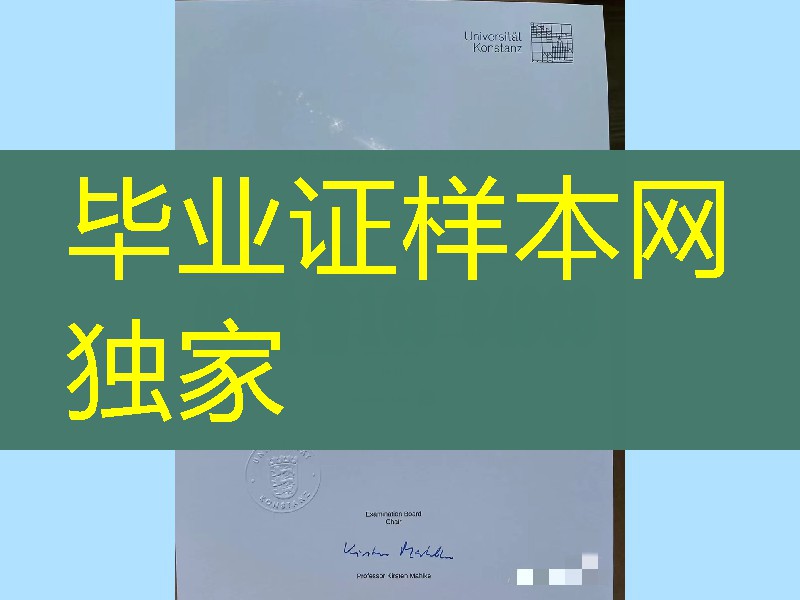 德国康斯坦茨大学硕士毕业证学位证,德国康斯坦茨大学文凭模版