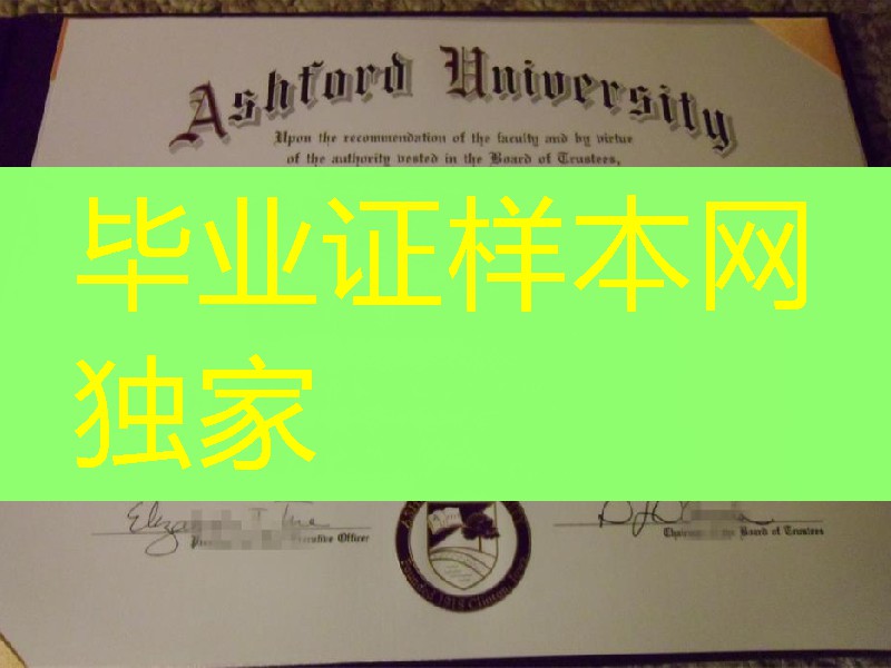 美国阿斯福德大学毕业证学位,Ashford University diploma