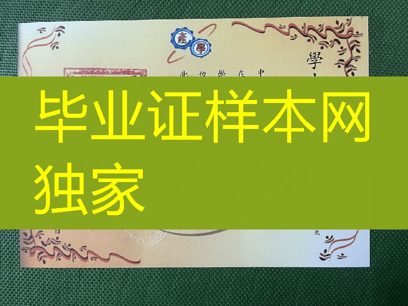 国立台湾科技大学毕业证学位证,臺灣科技大學畢業證學位證