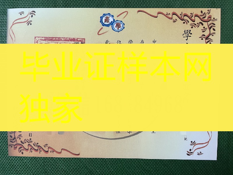 国立台湾科技大学毕业证学位证,臺灣科技大學畢業證學位證