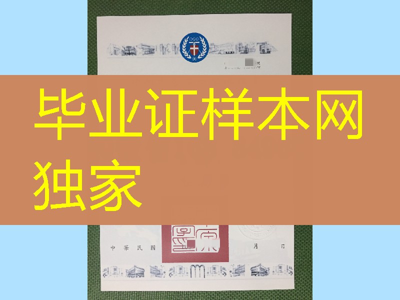 台湾中原大学学位证毕业证,Chung Yuan Christian University diploma certificate