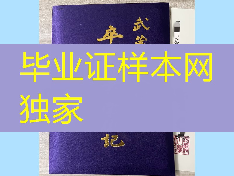 日本武藏野大学卒业证书学位记封皮,日本武藏野大学毕业证外壳