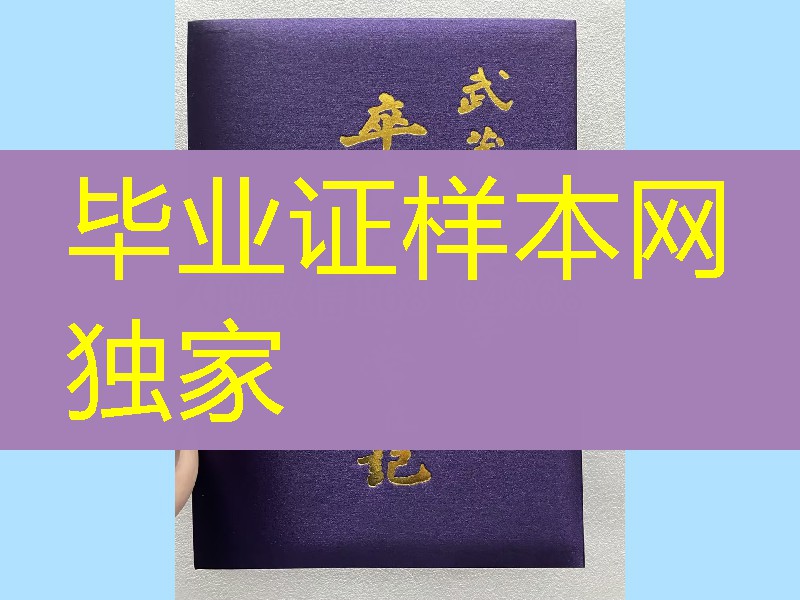 日本武藏野大学卒业证书学位记封皮,日本武藏野大学毕业证外壳