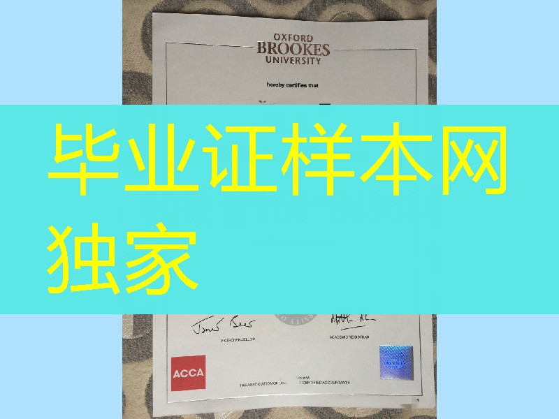 英国牛津布鲁克斯大学学位毕业证,Oxford Brookes University diploma degree