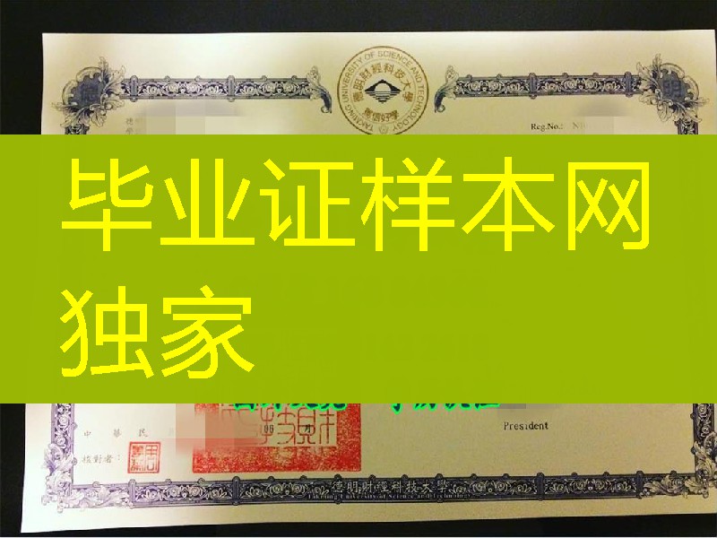 台湾德明财经科技大学毕业学位证书，Takming University of Science & Technology diploma degree