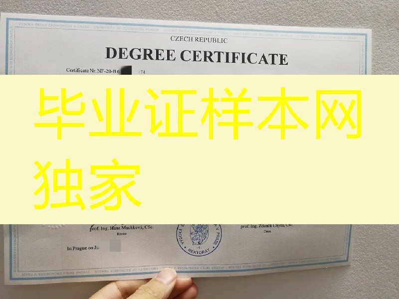 布拉格经济大学学位毕业证实拍，Prague University of Economics and Business diploma degree