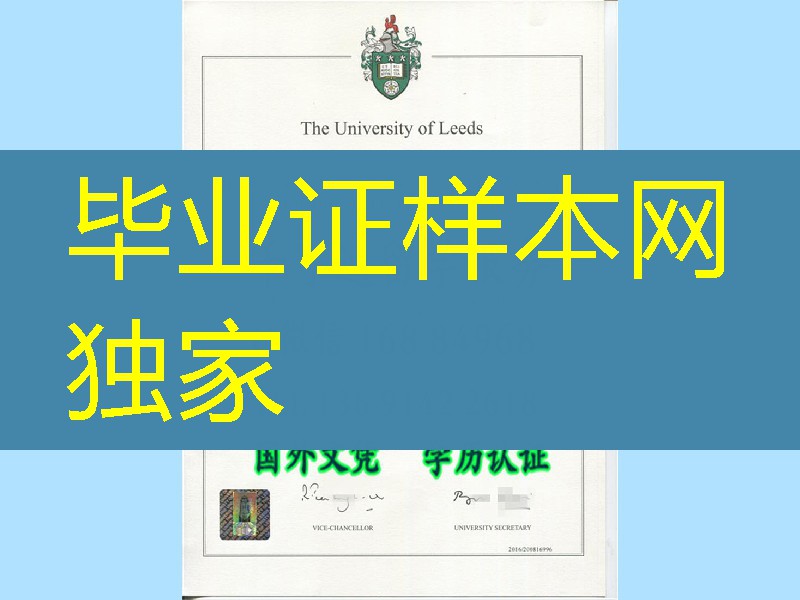 英国利兹大学双学位毕业证书扫描，The University of Leeds diploma
