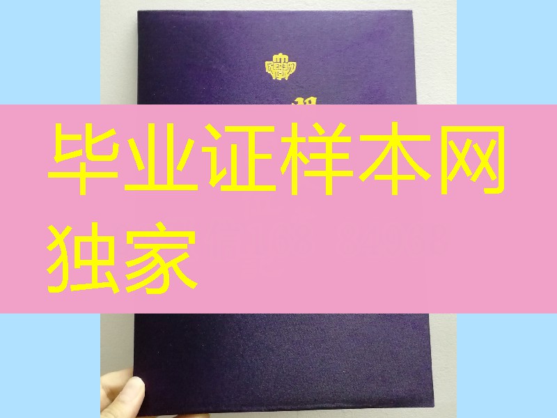 日本明治大学学位记外壳,日本明治大学毕业证封皮定制