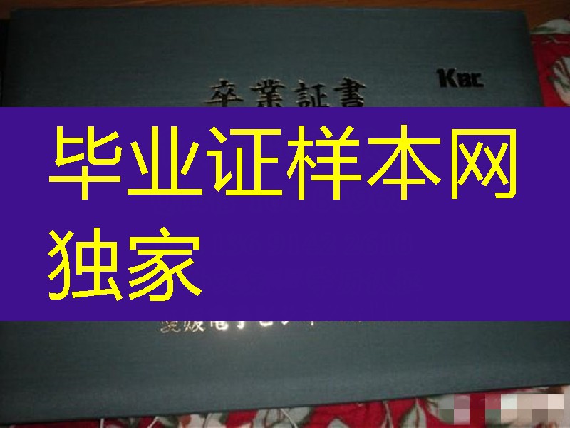 日本爱媛电子商务专门学校学位记外壳，日本卒业证书学位记封皮定制