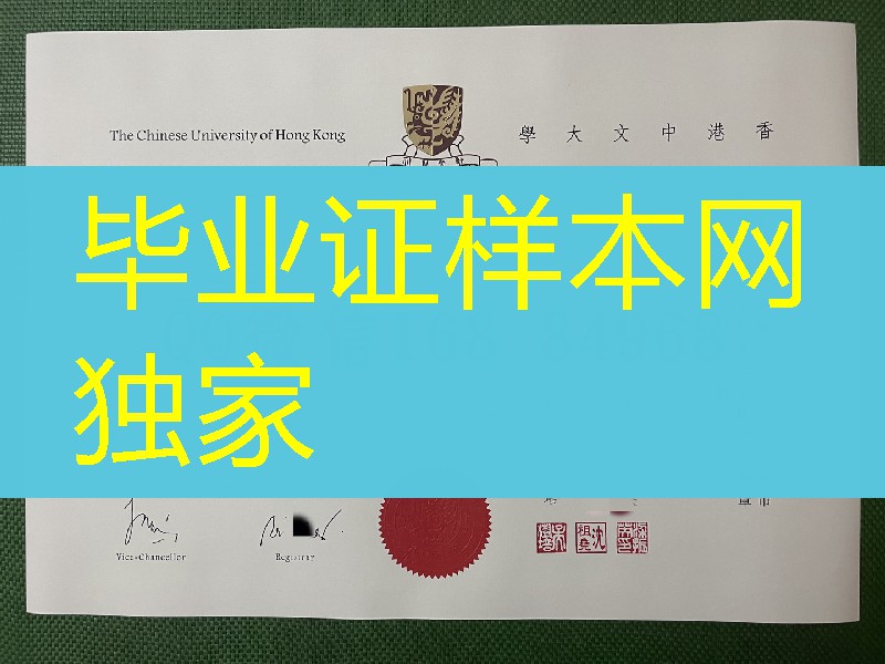 香港中文大学毕业证硕士学位证书，香港中文大学学历制作