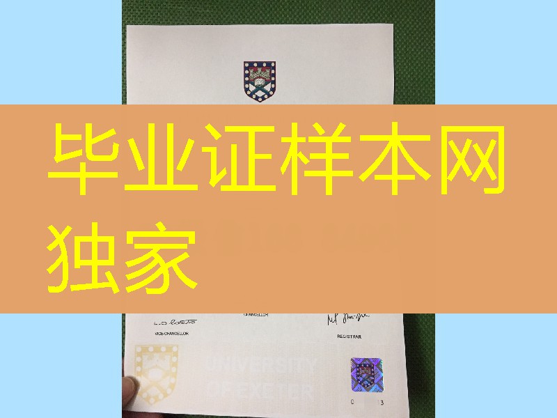 University of Exeter diploma degree_英国埃克塞特大学学位毕业证成绩单