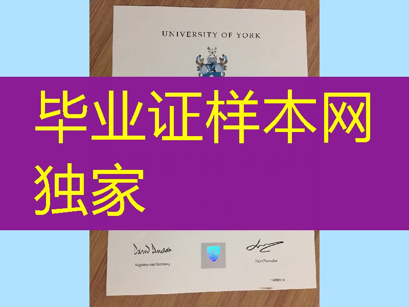 University of York diploma degree，英国约克大学毕业证学位补办