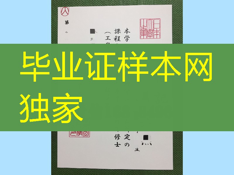 新版本：东京工业大学学位记样式，东京工业大学学位记封皮定制