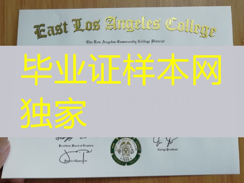 美国东洛杉矶学院毕业证副学士学位，East Los Angeles College diploma certificate