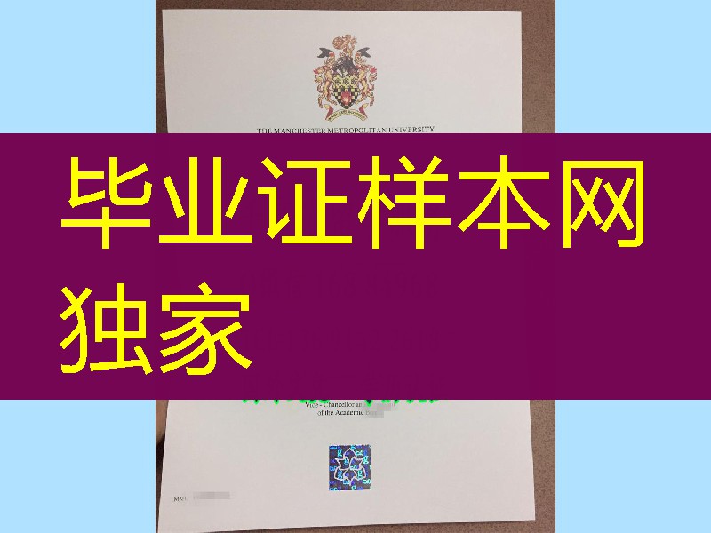 英国曼彻斯特城市大学学位毕业证范例，Manchester Metropolitan University diploma degree