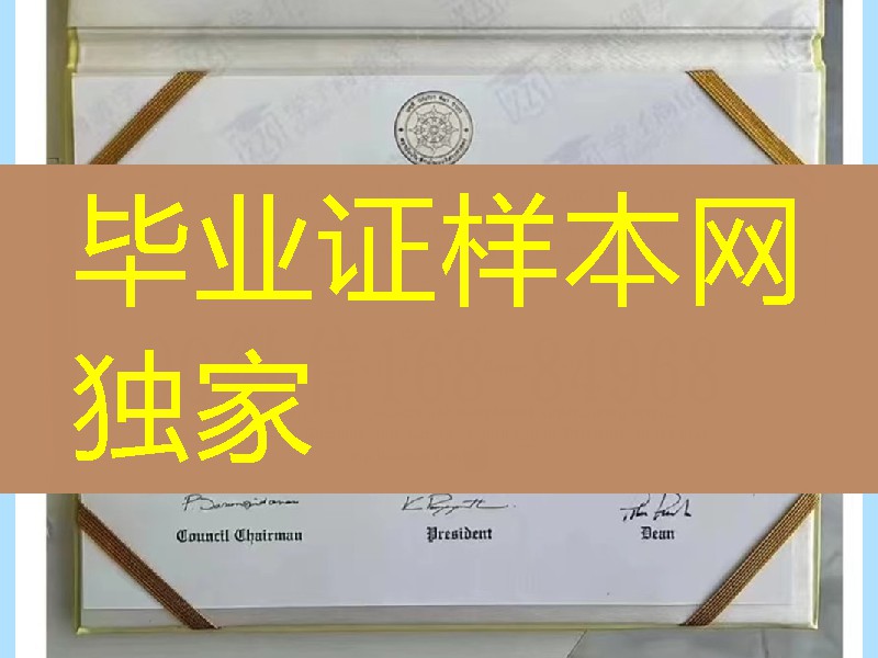 泰国国立发展管理学院毕业证学位证，泰国文凭证书模版