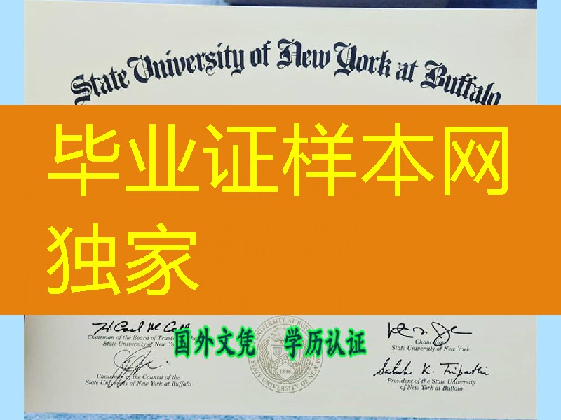 最新纽约州立大学布法罗分校学位证书University at Buffalo, the State University of New York diploma