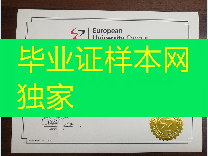 瑞士欧洲大学毕业证学位证，european university diploma degree