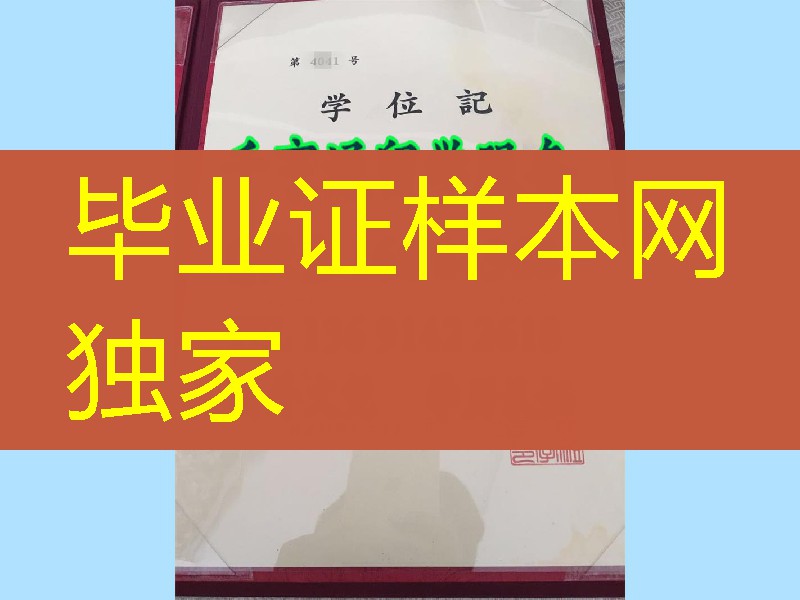 日本学位记，日本铃鹿短期大学学位记毕业证真实原版