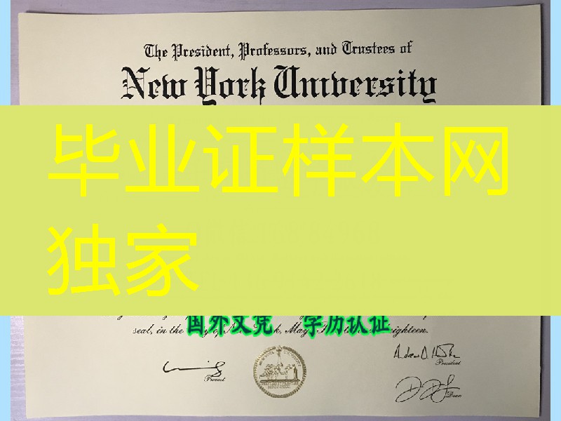 美国纽约大学毕业证文凭硕士学位，New York University diploma degree