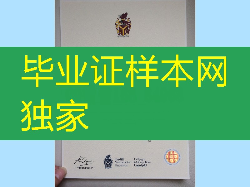 英国卡迪夫城市大学毕业证硕士学位证书,英国硕士学位毕业证制作