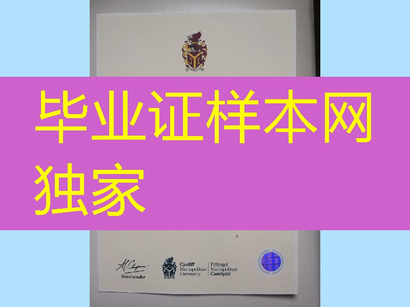 英国卡迪夫城市大学毕业证硕士学位证书,英国硕士学位毕业证制作
