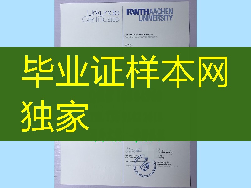 德国亚琛工业大学毕业证学位证，RWTH Aachen University diploma degree