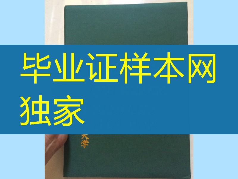 日本文理大学卒业证书学位记封皮，NipponBunri University diploma Cover