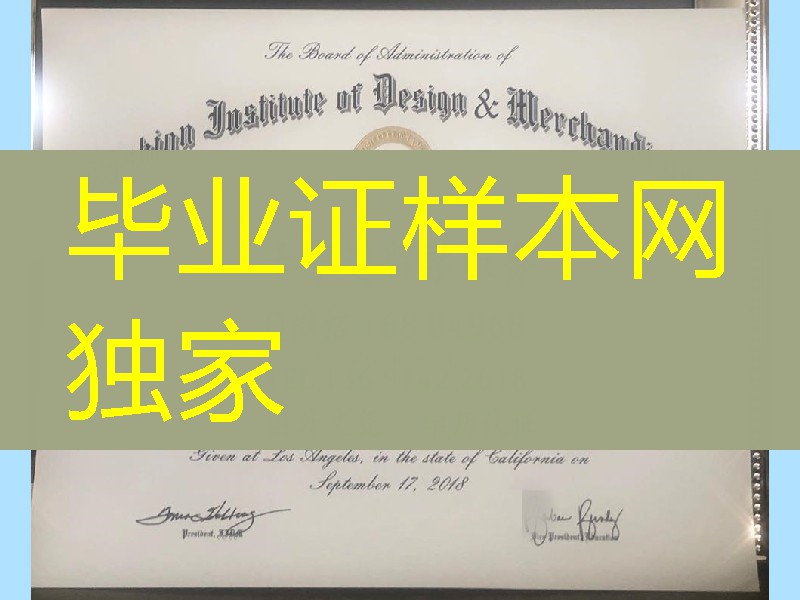 美国时尚设计商业学院毕业证学位，Fashion Institute of Design and Merchandising diploma certificat