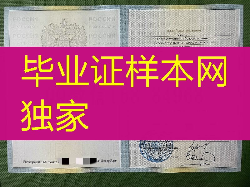 莫斯科国立工程大学毕业证学位证，俄罗斯大学毕业证购买