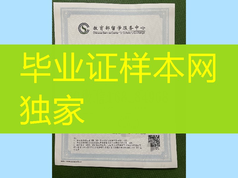 分享：外籍人员国外高等教育学历学位认证书，外籍人员留服学历认证书，留学服务中心国外学历学位认证书