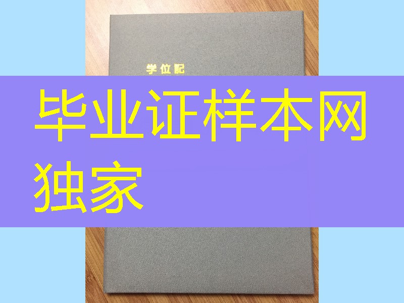 日本嘉悦大学学位记,Kaetsu University diploma degree