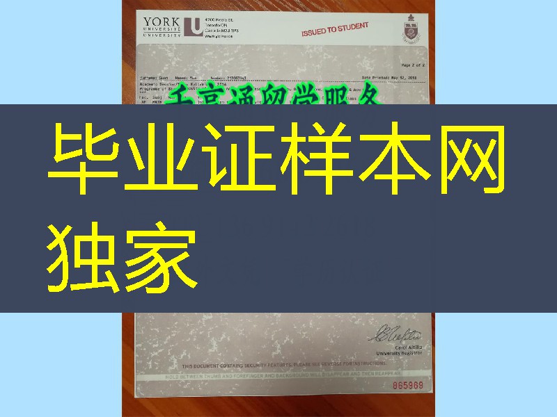 加拿大约克大学成绩单案例实拍，加拿大院样成绩单制作