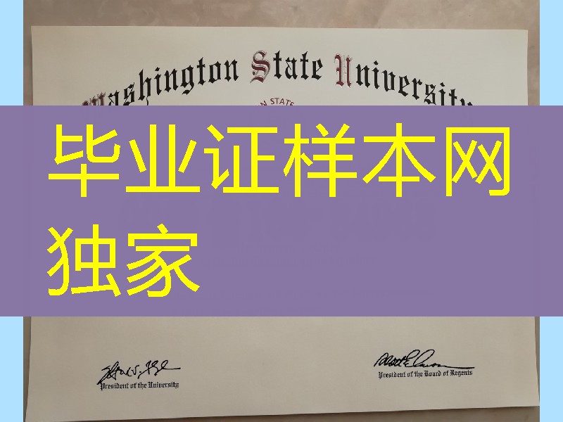 华盛顿州立大学毕业证烫金特写图片，华盛顿州立大学毕业证成绩单制作