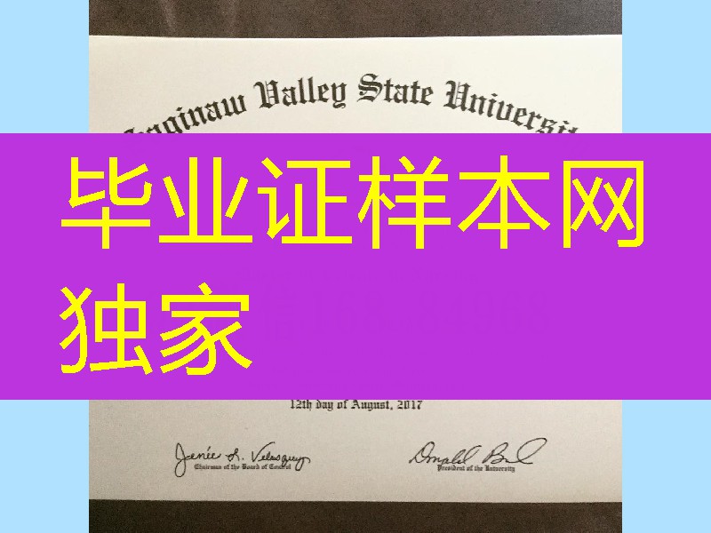 制作美国萨基诺谷州立大学毕业证成绩单，Saginaw Valley State University diploma certificate
