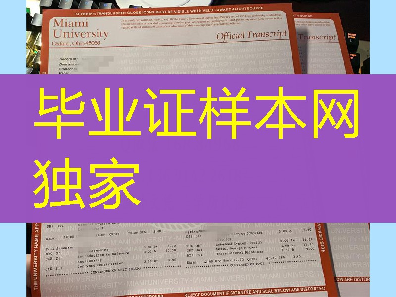 美国迈阿密大学成绩单实拍，University of Miami transcript